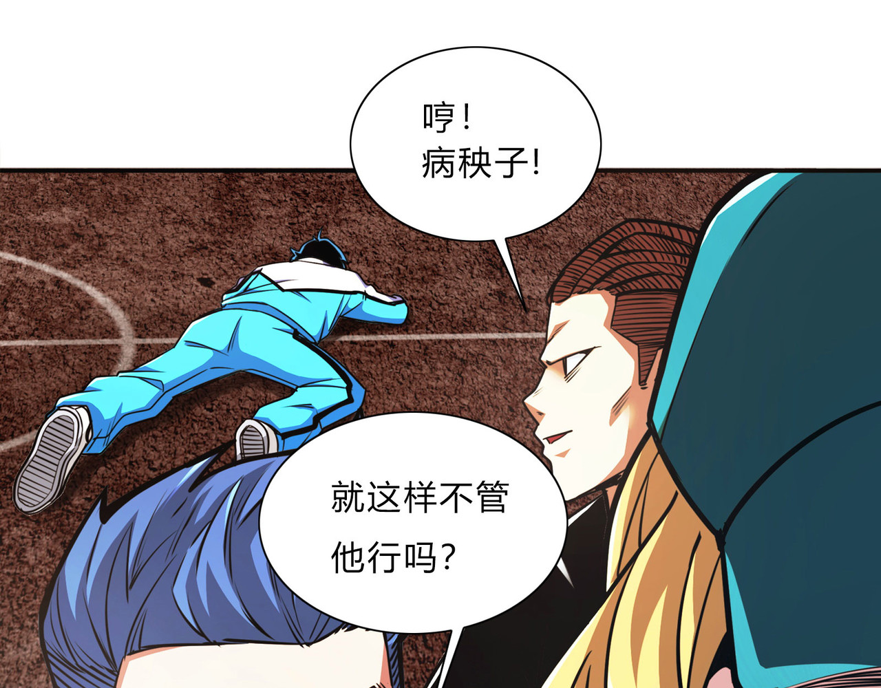 极速回蓝 第一话 第21页