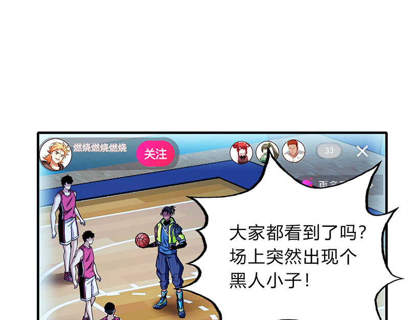 极速回蓝 第一话 第201页
