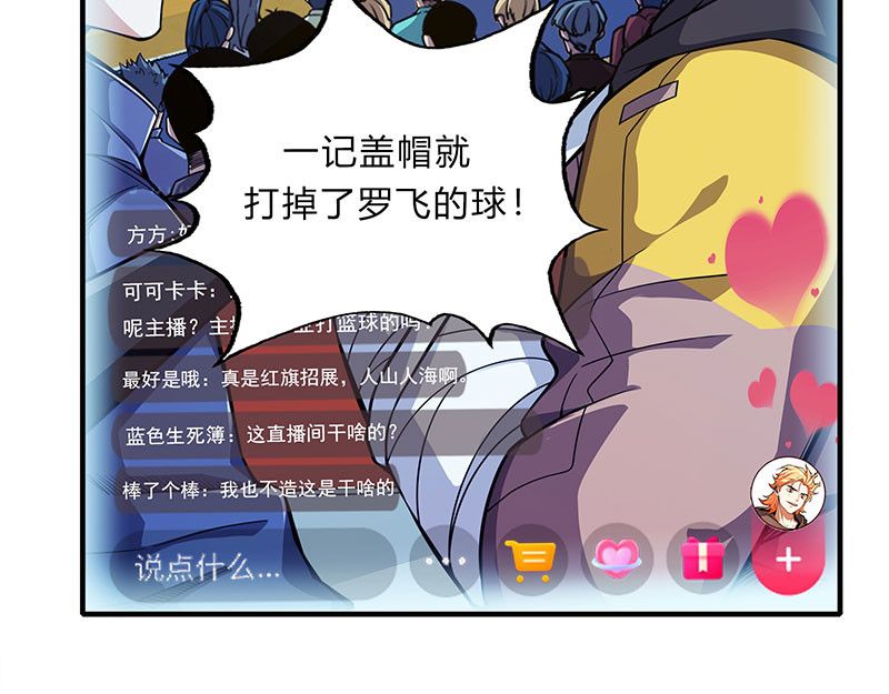 极速回蓝 第一话 第203页