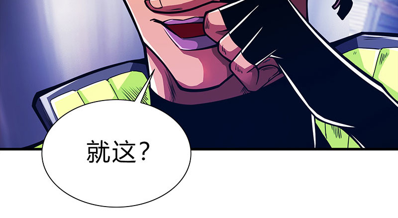 极速回蓝 第一话 第210页