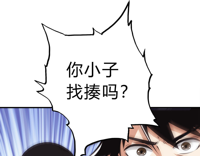 极速回蓝 第一话 第211页