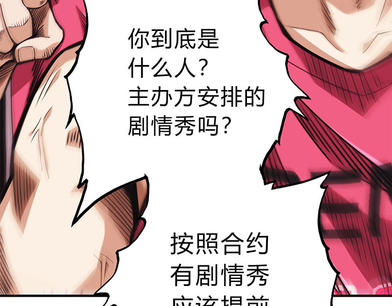 极速回蓝 第一话 第213页