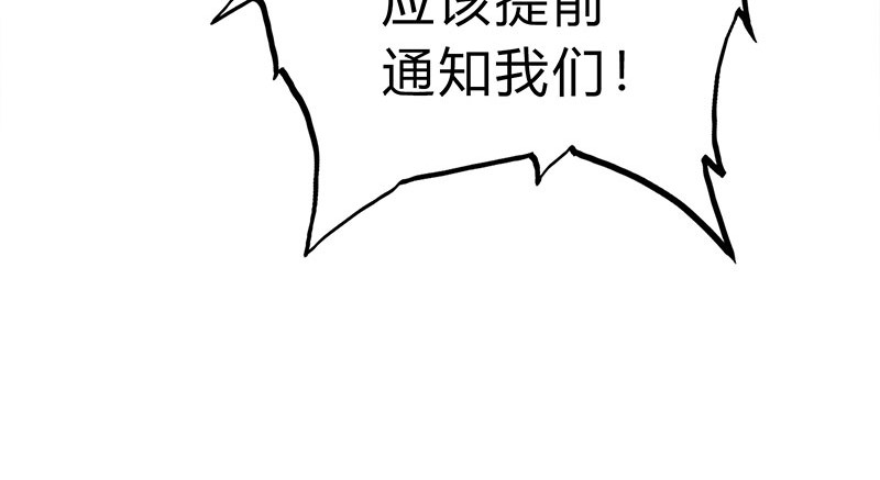 极速回蓝 第一话 第214页