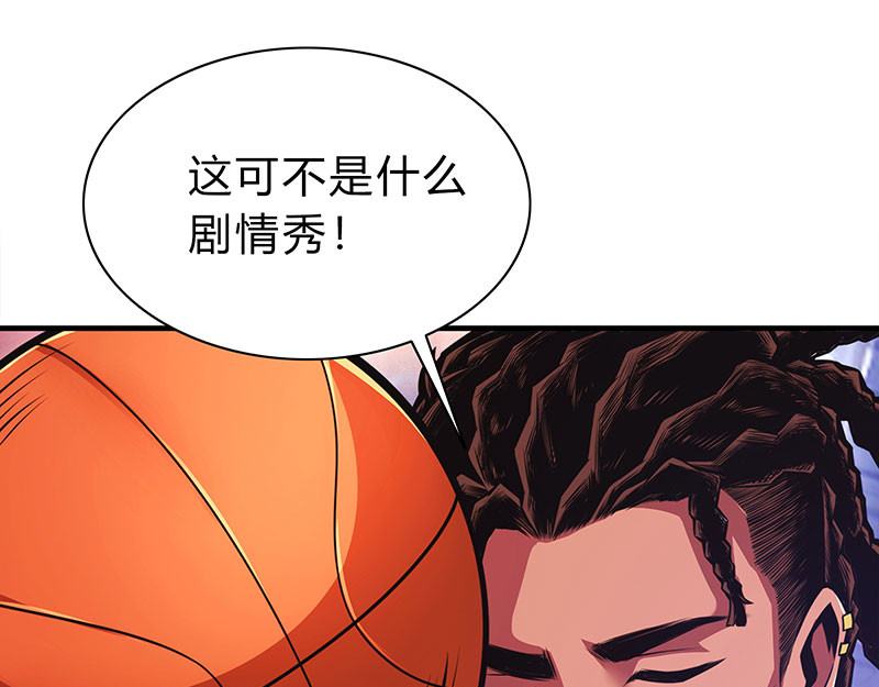 极速回蓝 第一话 第215页