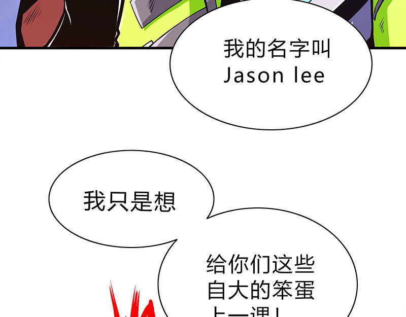 极速回蓝 第一话 第217页