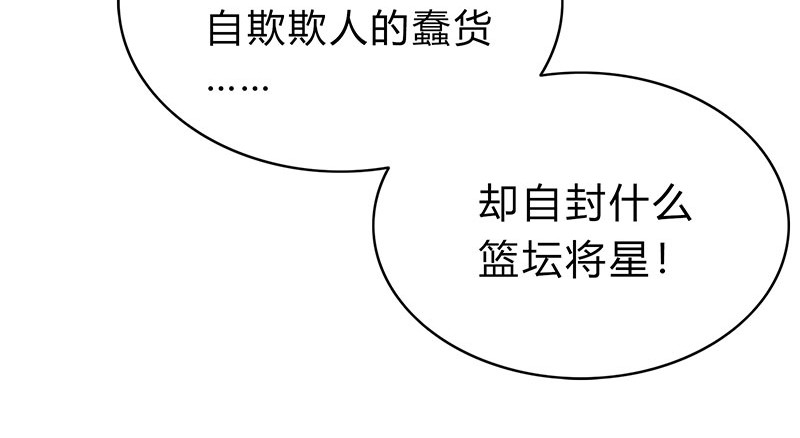 极速回蓝 第一话 第220页
