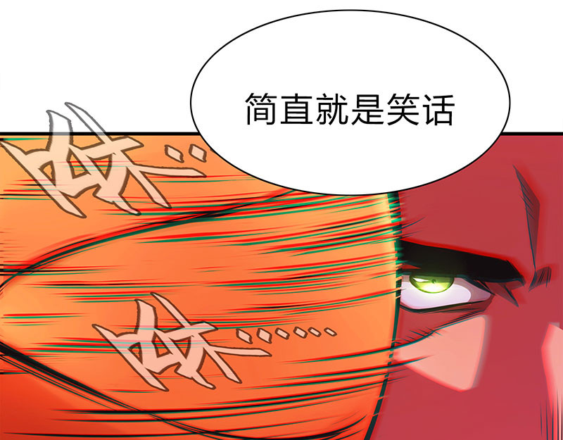 极速回蓝 第一话 第221页