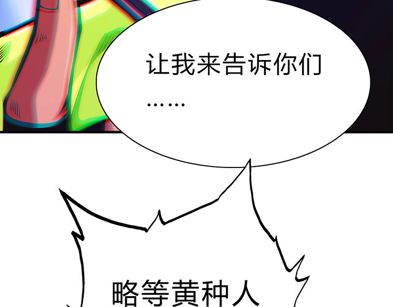 极速回蓝 第一话 第223页