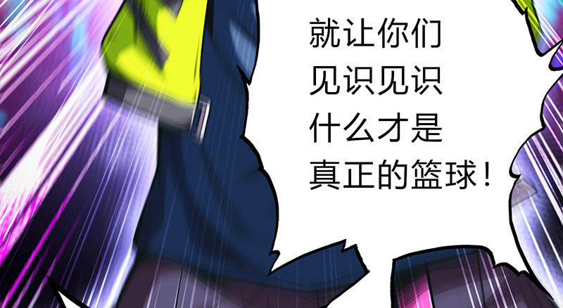 极速回蓝 第一话 第226页