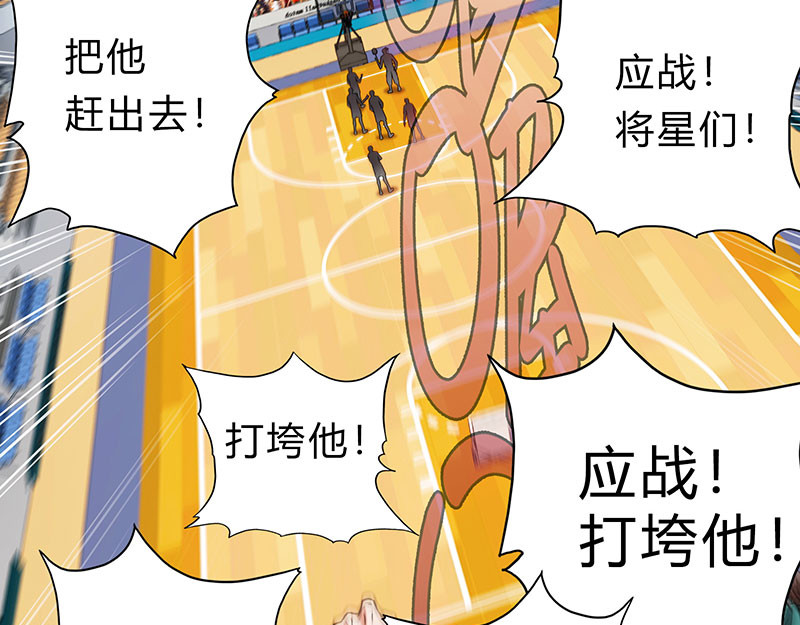 极速回蓝 第一话 第229页