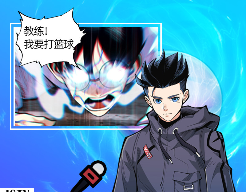 极速回蓝 第一话 第231页