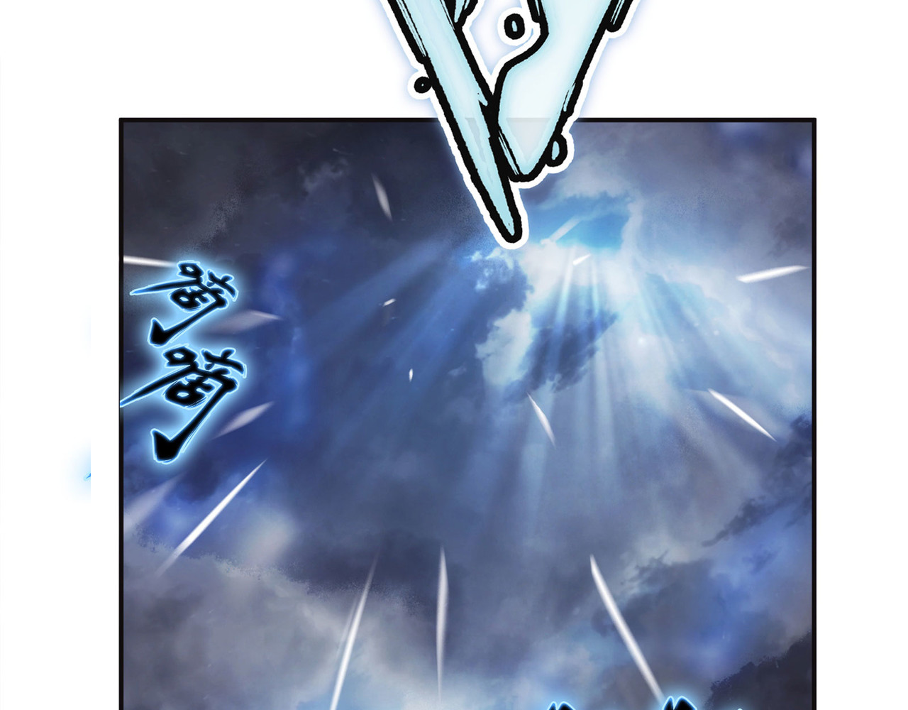 极速回蓝 第一话 第27页