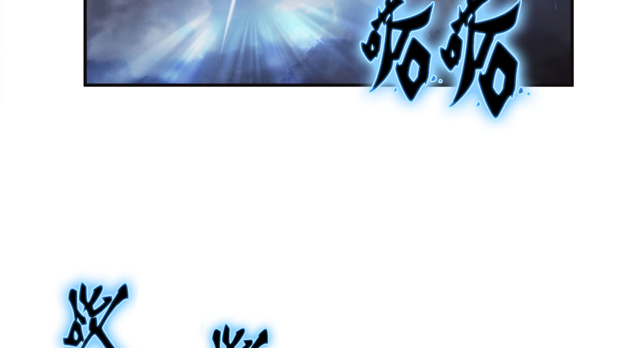 极速回蓝 第一话 第28页