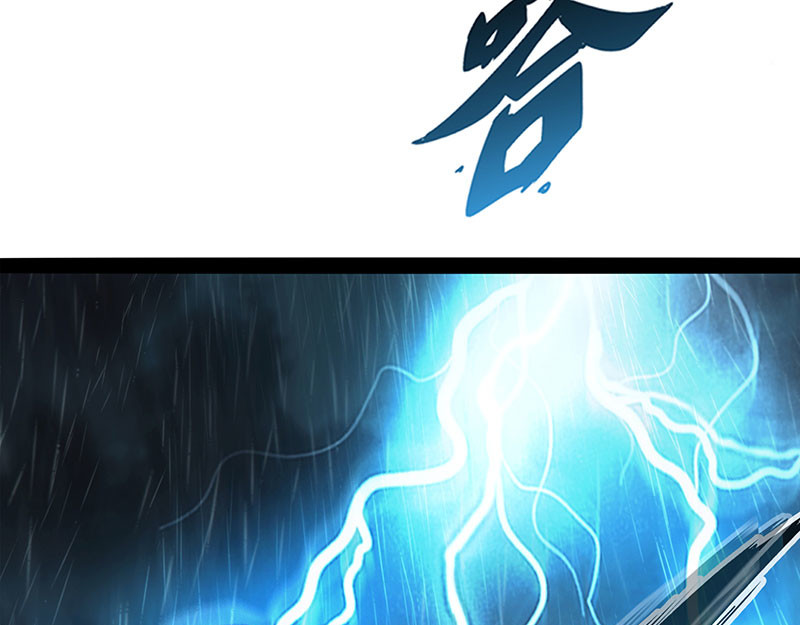极速回蓝 第一话 第33页