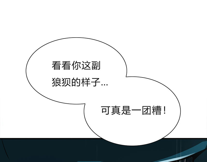极速回蓝 第一话 第41页