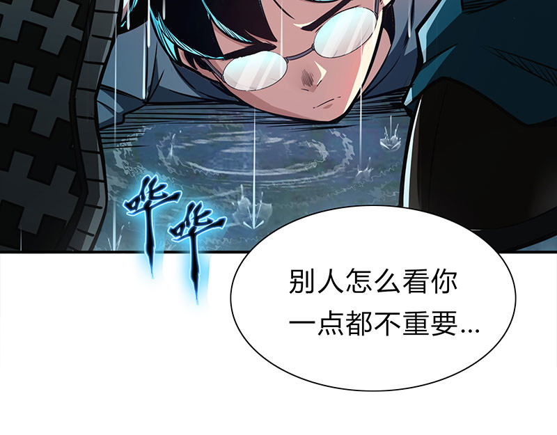 极速回蓝 第一话 第43页
