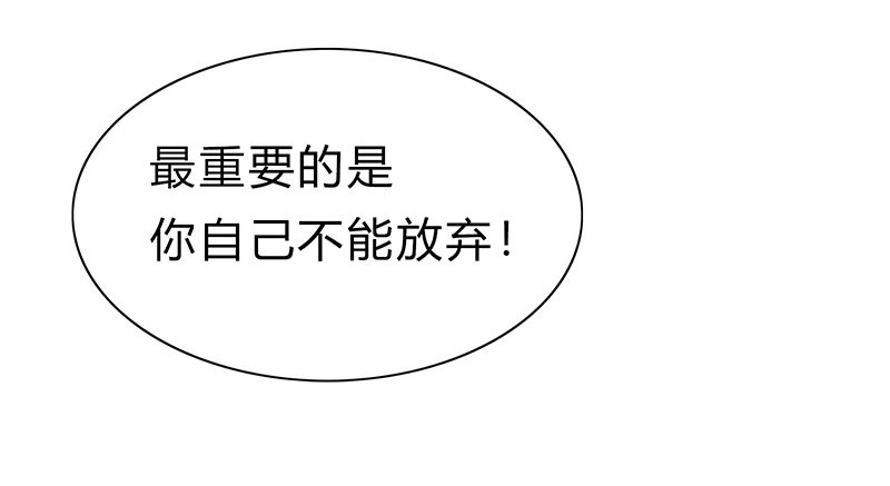 极速回蓝 第一话 第44页