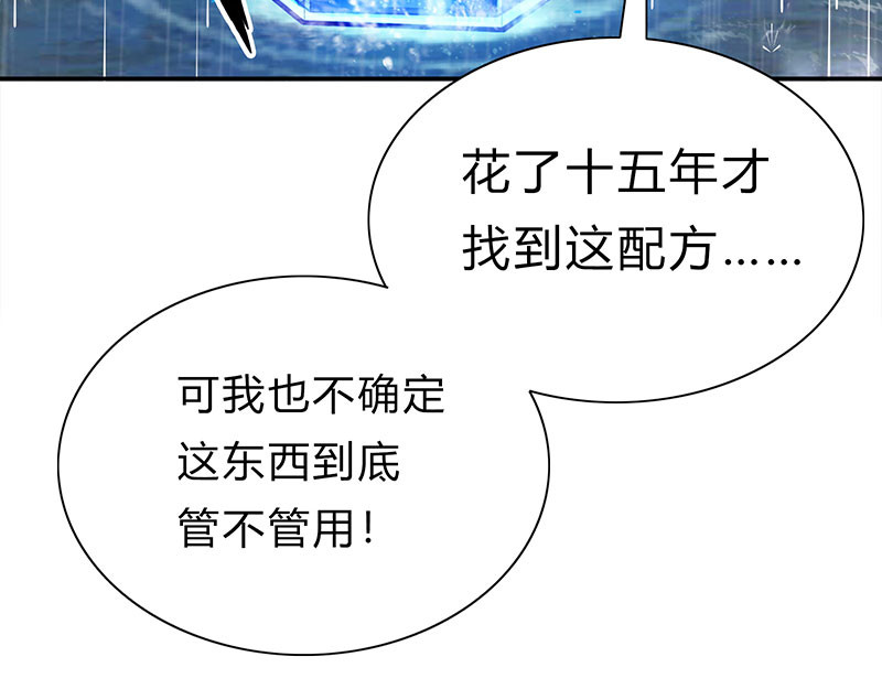 极速回蓝 第一话 第47页
