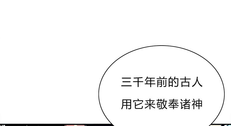 极速回蓝 第一话 第48页
