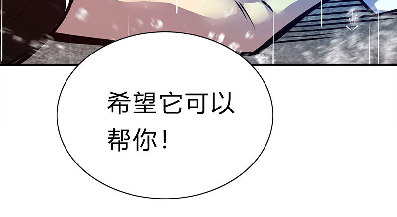 极速回蓝 第一话 第50页