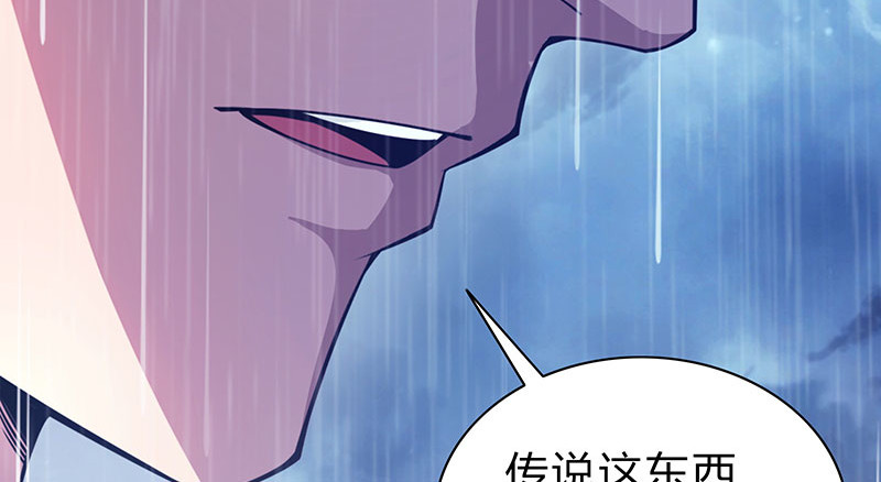 极速回蓝 第一话 第52页