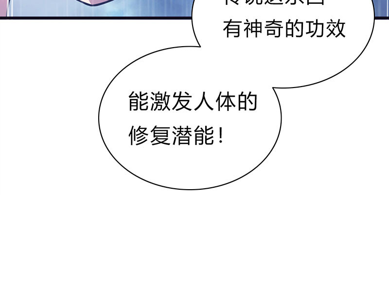 极速回蓝 第一话 第53页