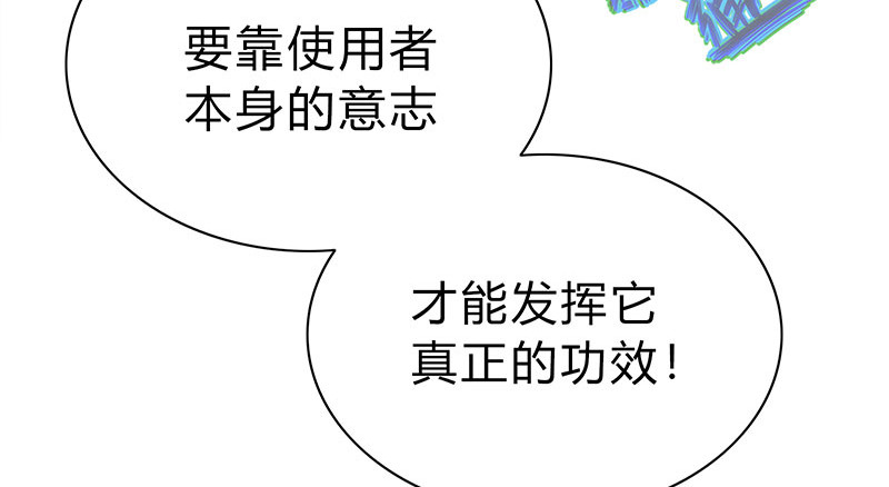 极速回蓝 第一话 第56页