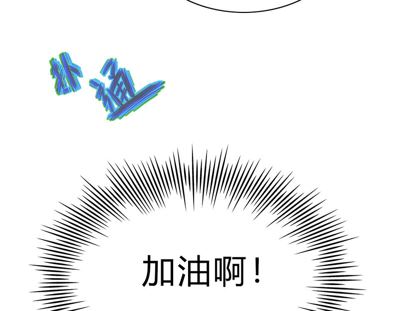 极速回蓝 第一话 第57页