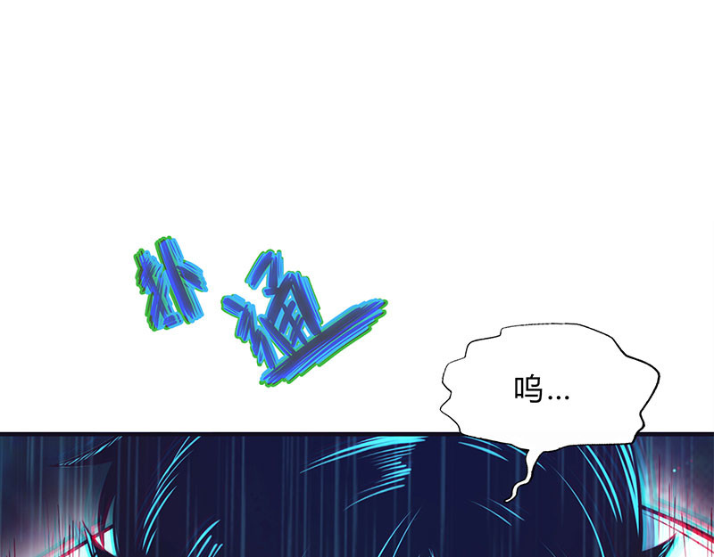 极速回蓝 第一话 第61页
