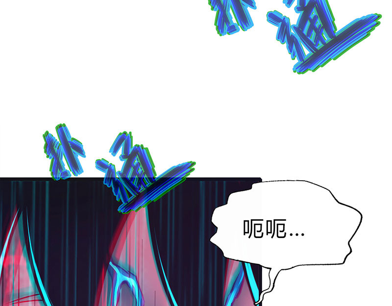 极速回蓝 第一话 第63页