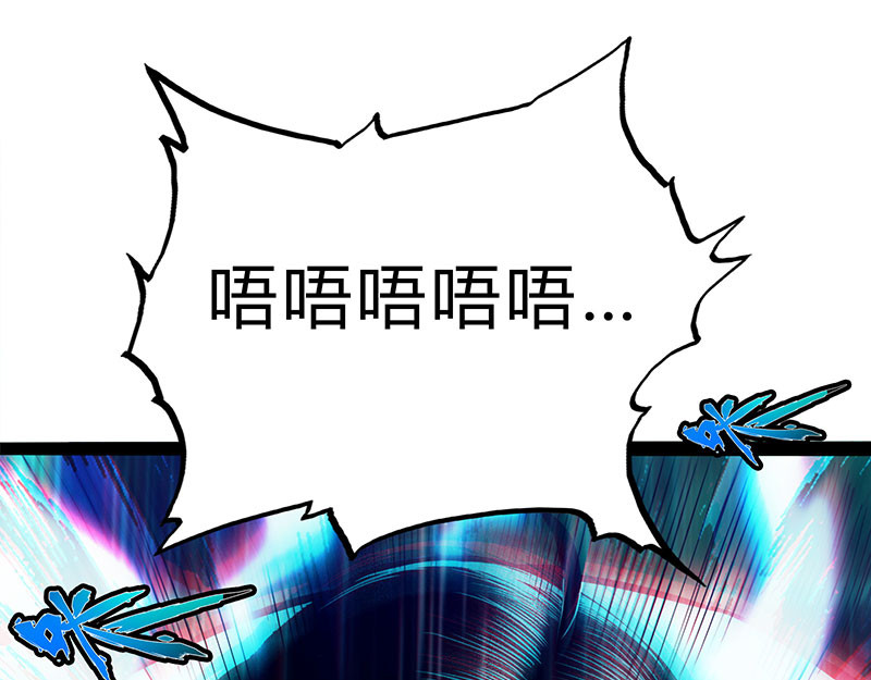 极速回蓝 第一话 第71页