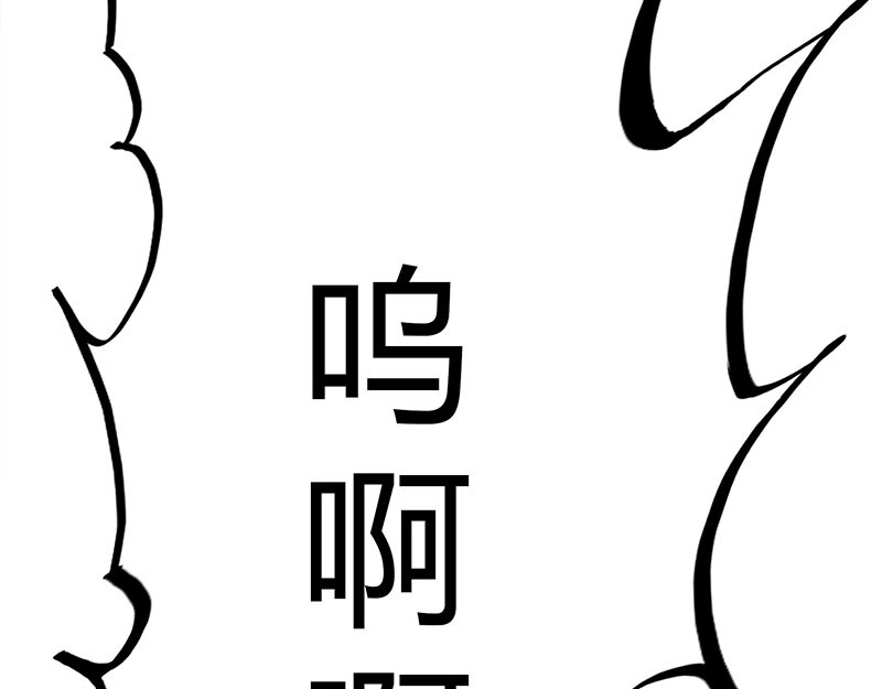 极速回蓝 第一话 第75页