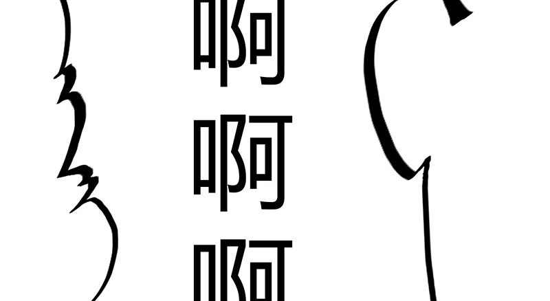 极速回蓝 第一话 第76页