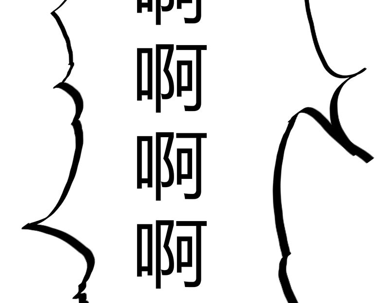极速回蓝 第一话 第77页