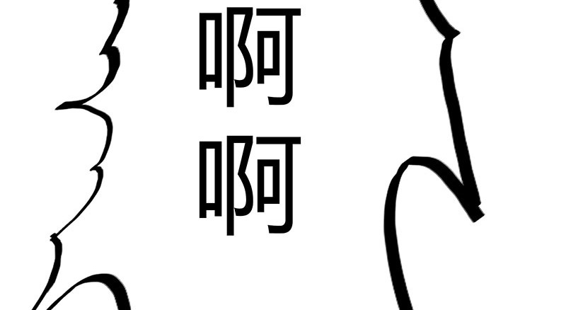 极速回蓝 第一话 第78页