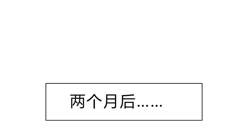 极速回蓝 第一话 第80页