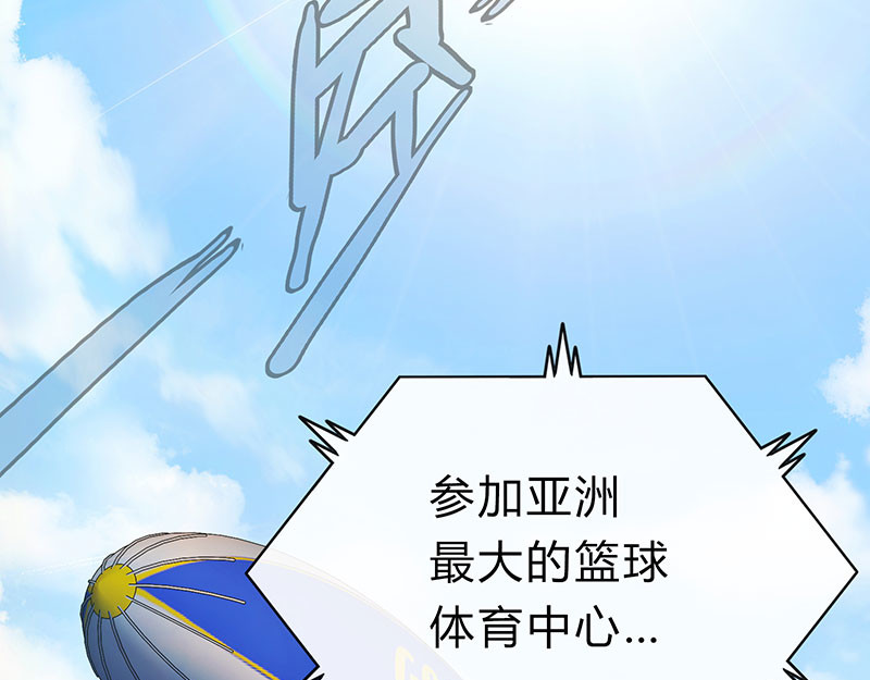 极速回蓝 第一话 第85页