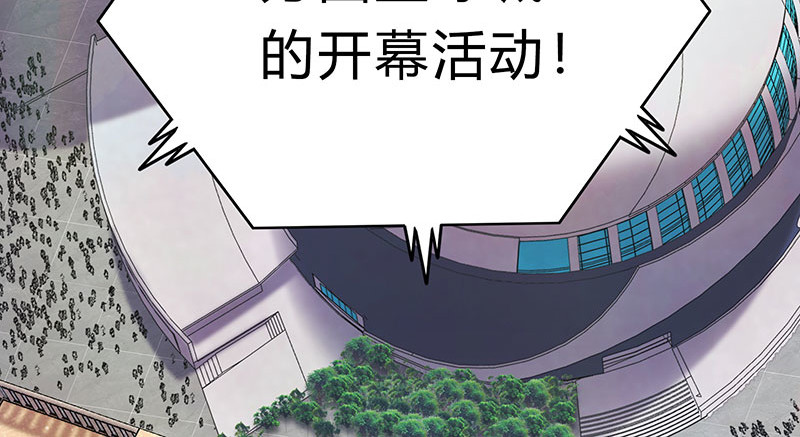 极速回蓝 第一话 第90页