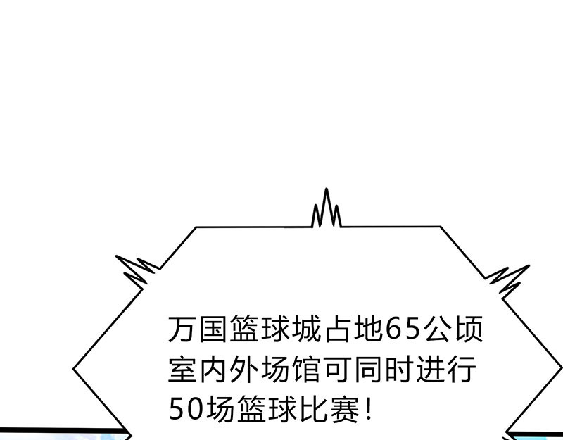 极速回蓝 第一话 第91页
