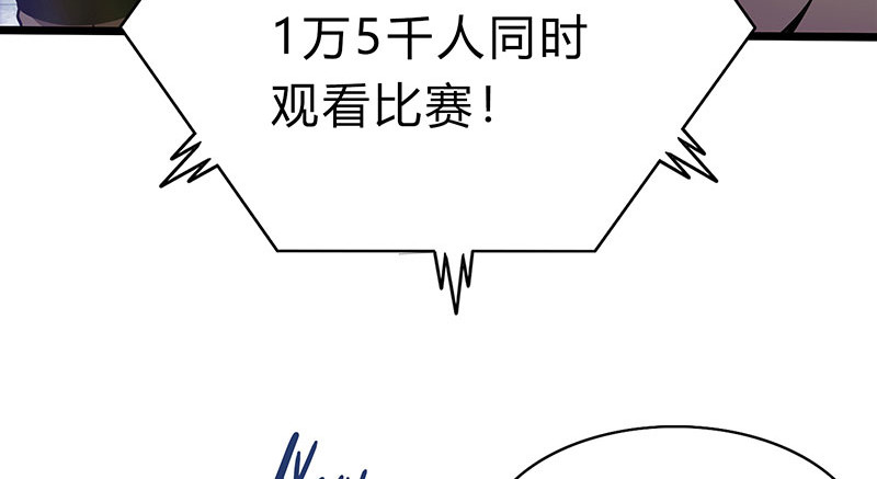 极速回蓝 第一话 第94页