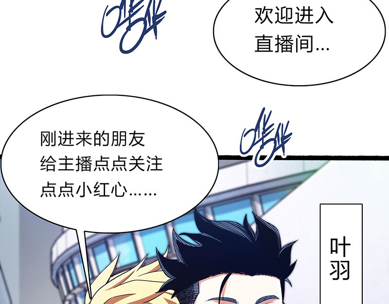 极速回蓝 第一话 第95页