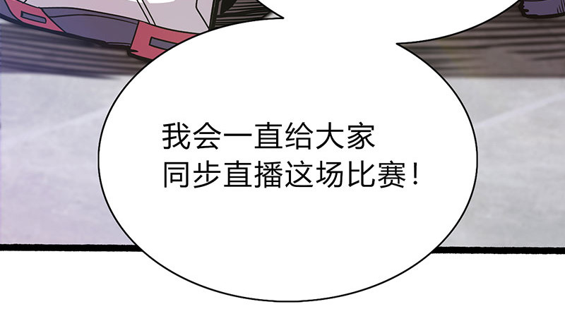 极速回蓝 第一话 第100页