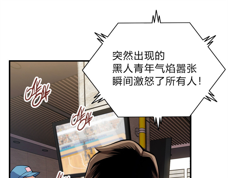 极速回蓝 第二话 第1页
