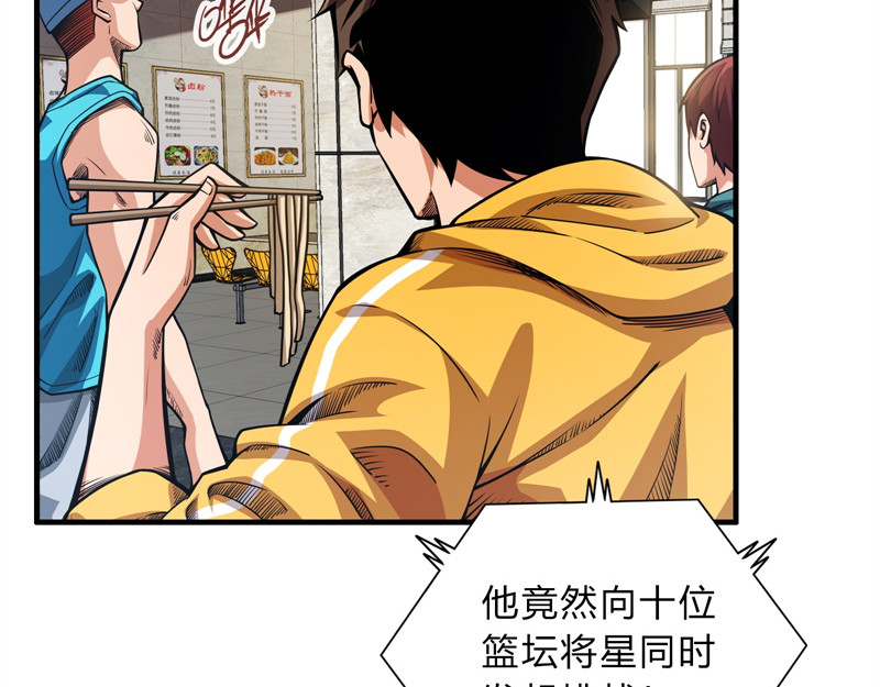 极速回蓝 第二话 第2页