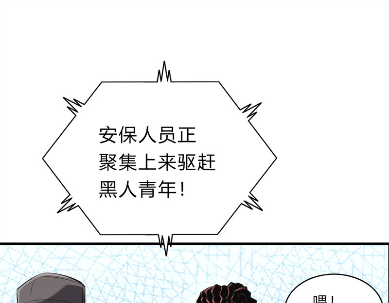 极速回蓝 第二话 第12页
