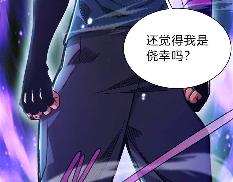 极速回蓝 第二话 第125页