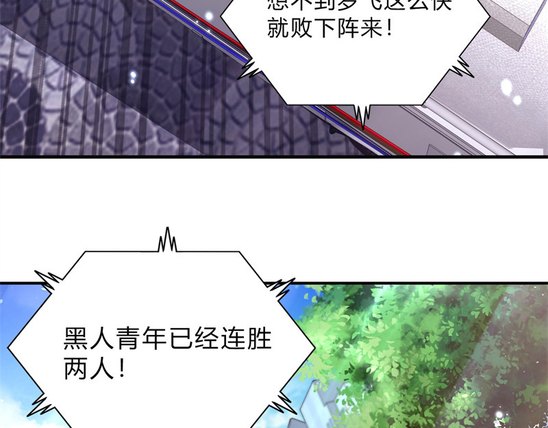 极速回蓝 第二话 第140页
