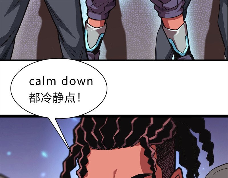 极速回蓝 第二话 第15页