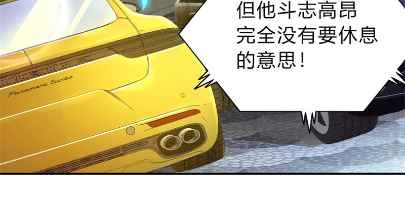 极速回蓝 第二话 第143页