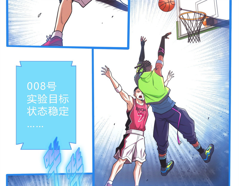 极速回蓝 第二话 第146页